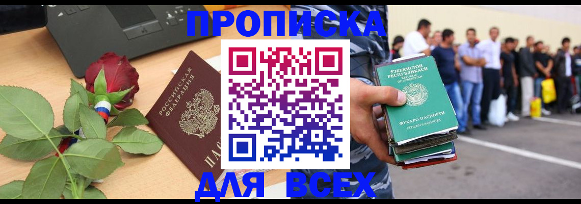 прописка иностранных граждан в Мариинском Посаде