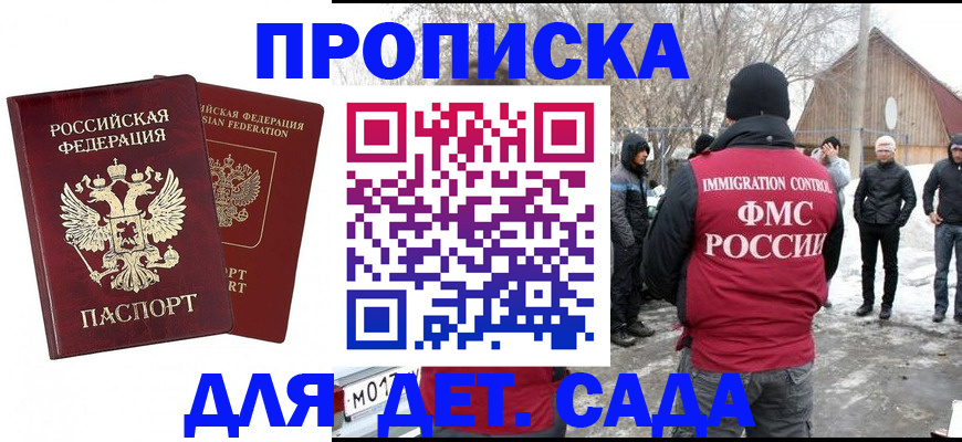 временная регистрация в Мариинском Посаде