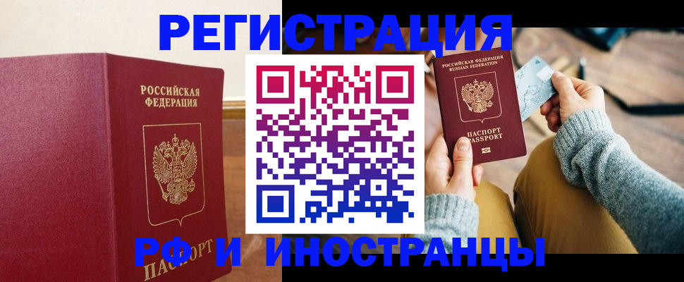 временная регистрация госуслуги в Мариинском Посаде