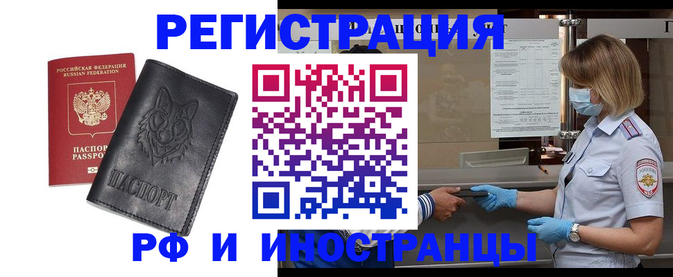 временная регистрация 2025 в Мариинском Посаде