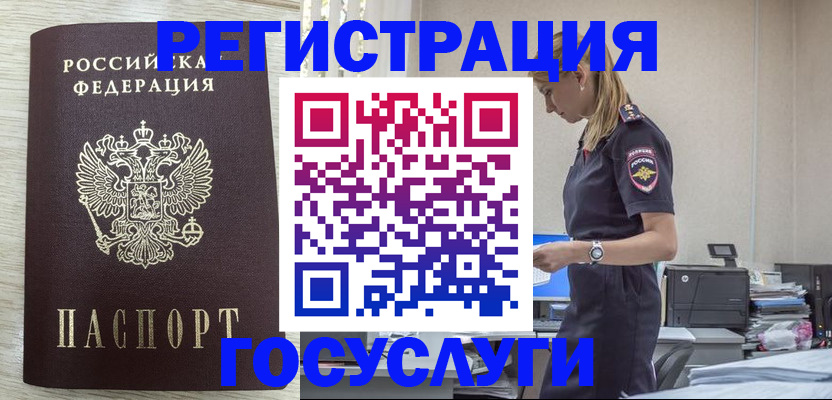 временная регистрация купить в Мариинском Посаде