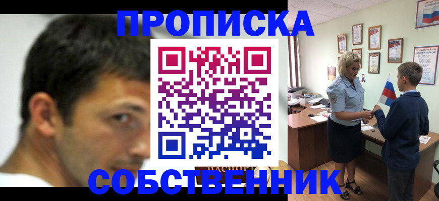 регистрация в Мариинском Посаде